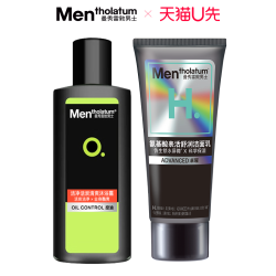 曼秀雷敦洁面乳50g+沐浴露50ml 9.9元 - 86线报