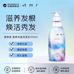 +tmr天然蛋白配方洗发水470ml 19.9元 - 86线报