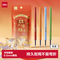 得力麒开得胜0.5mm秒干大墨量按动中性笔芯替芯ST笔头刷题笔考试笔笔芯黑色10支/袋SE219 - 86线报