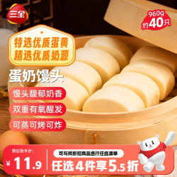 三全蛋奶馒头960g约40只 3.9元 - 86线报