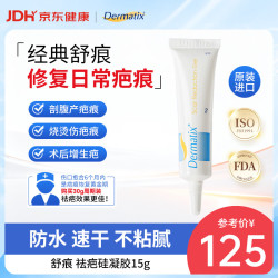Dermatix 倍舒痕官方原装进口祛疤膏凝胶疤痕修复专用硅酮 15g-经典配方 - 86线报
