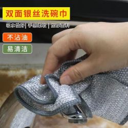 山明 银丝抹布 金属丝清洁布网格抹布 10条 - 86线报