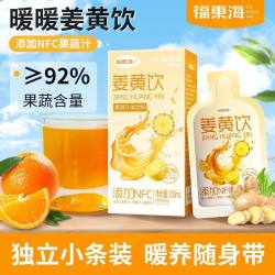 福東海福东海姜黄饮150ml 2件 15.8元 - 86线报