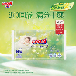 大王自在之息系列环贴式婴儿纸尿裤M3片(6-11kg)试用装 1元 - 86线报