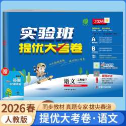 江苏人民出版社同步训练小学教辅三年级上语文人教版单册 14.8元 - 线报酷 江苏人民出版社同步训练小学教辅三年级上语文人教版单册 14.8元 - 线报酷