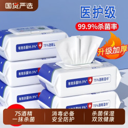 简禾食用级75度酒精消毒湿巾 9.8元 - 86线报