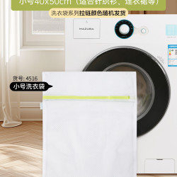 茶花防变形护洗袋小号40*50cm 5.3元 - 美泡泡 茶花防变形护洗袋小号40*50cm 5.3元 - 美泡泡