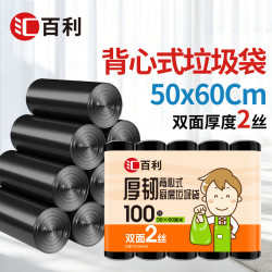 汇百利背心式垃圾袋100只50*60cm 5.9元 - 86线报