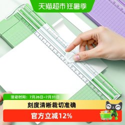 反转双向裁纸刀多功能切纸刀裁纸器小型切纸机手动办公文具手工切纸器 7.19元 - 86线报