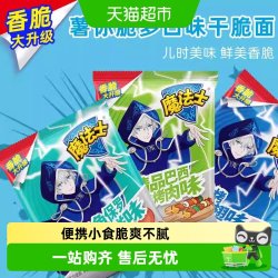 魔法士干脆面35g*10包 9.9元 - 86线报
