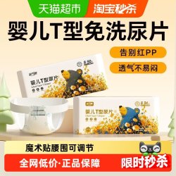 安可新婴儿T型尿片三角巾新生儿一次性纸尿裤尿布隔尿垫巾隔水 19.9元 - 86线报
