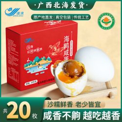 逐浪流油起沙海鸭蛋50克×10枚 16.8元 - 86线报