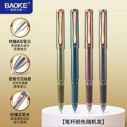 宝克中性笔0.5mm黑色办公水笔顺滑练字签字笔教师批阅学生考试刷题笔 19.9元 - 86线报