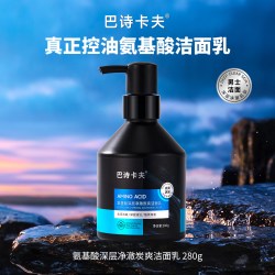 巴诗卡夫男士专用控油保湿清洁氨基酸清爽洁面乳旗舰正品 19元 - 线报酷