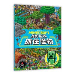 我的世界创意指南 12.5元 - 86线报