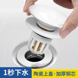 鲸意洗手盆按压式陶瓷铜芯弹跳芯2个装 17.9元 - 86线报