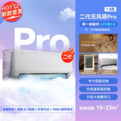 美的 空调无风感云朵Pro二代挂机大1.5匹一级能效冷暖 右上角直播间下单 - 折送网