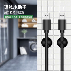 尔选桌面自粘无痕免钉理线器30个 9.9元 - 86线报