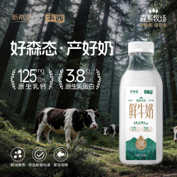 华西森系牧场低温鲜奶700ml 19.9元 - 86线报