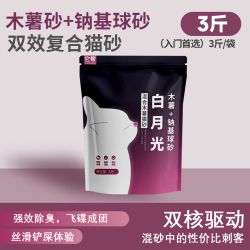 小蓝矿木薯混矿砂除臭香味秒结团不沾底混砂无尘消臭抑菌高吸水率3斤 9.9元 - 86线报 小蓝矿木薯混矿砂除臭香味秒结团不沾底混砂无尘消臭抑菌高吸水率3斤 9.9元 - 86线报