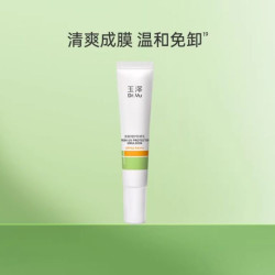 玉泽清爽特护防晒乳10ml*1支 3.42元 - 86线报
