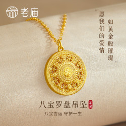 老庙黄金八宝罗盘黄金吊坠+礼盒 1354元 - 86线报