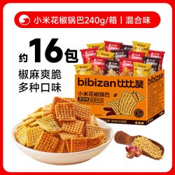 比比赞小米锅巴220g/箱15包 7.9元 - 86线报