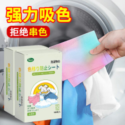 PISSA洗衣防染色吸色片100片/盒 14.9元 - 美泡泡