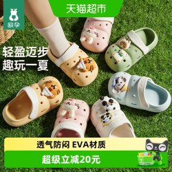 欧孕儿童拖鞋EVA洞洞鞋凉拖室内防滑外出沙滩鞋 24.93元 - 86线报