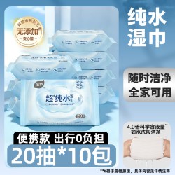 植护湿纸巾20片*10包 15.9元 - 线报酷