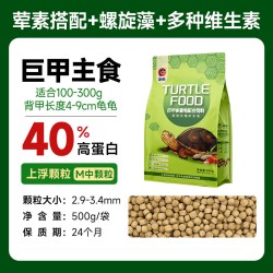 PORPOISE焕色龟粮炫色火焰龟红面蛋龟剃刀龟饲料黄缘龟金钱半水幼龟粮 - 86线报