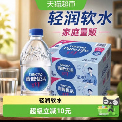 青啤优活饮用水330mlx24瓶x2箱 27.36元 - 86线报