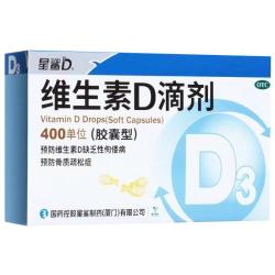 星鲨维生素D3滴剂400单位24粒1盒 17.2元 - 86线报