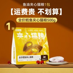 皇恒赛级夹心猫粮冻干鱼油夹心酥营养鲜肉无谷全价成猫幼猫粮 17.6元 - 86线报