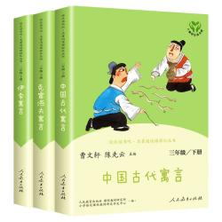 中国古代寓言 10.25元 - 86线报