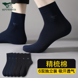 七匹狼新疆棉袜子100%纯棉10A抗菌中筒袜5双 19.9元 - 美泡泡 七匹狼新疆棉袜子100%纯棉10A抗菌中筒袜5双 19.9元 - 美泡泡