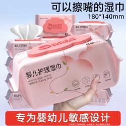 婴儿湿巾纸手口屁专用新生宝宝幼儿童湿纸巾家庭实惠装大包无酒精 13.9元 - 86线报