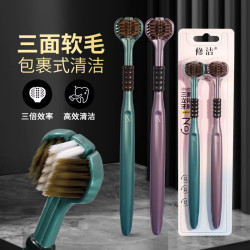 修洁三面软毛牙刷护龈清洁舌苔牙刷宽头家用软毛2支 2.56元 - 美泡泡 修洁三面软毛牙刷护龈清洁舌苔牙刷宽头家用软毛2支 2.56元 - 美泡泡