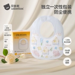 贝肽斯一次性口水巾新生婴儿围嘴20片 8.6元 - 86线报