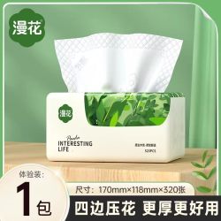 漫花卫生纸巾320张抽纸优等品30包基础包装 2.01元 - 86线报