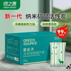 绿之源除甲醛活性炭 19.9元 - 86线报