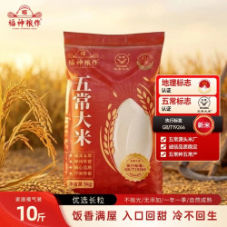 福神粮作五常大米10斤+5斤新米 17.9元 - 86线报