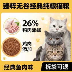 冻干猫粮10斤实惠装成猫幼猫专用全价通用型喂流浪猫营养大袋5斤 18.99元 - 线报酷
