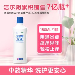 恩威洁尔阴洗液阴道炎妇科用药女私密处清洁液外阴瘙痒止痒 19.8元 - 86线报