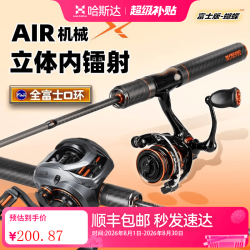 HISTAR蝴蝶二代UL路亚竿套装1.68m高碳+Fuji导环微物小鱼专攻钓竿 312.74元 - 86线报