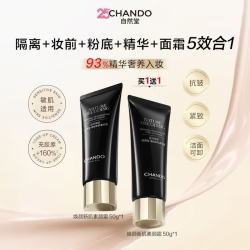 自然堂焕颜新肌素颜霜50g*2 40元 - 86线报