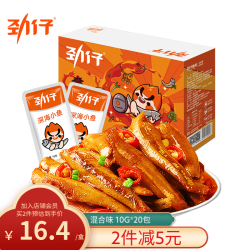 劲仔深海小鱼混合味200g10g*20包 9.9元 - 86线报