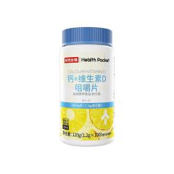 诺特兰德钙维生素D咀嚼片 9.41元 - 线报酷