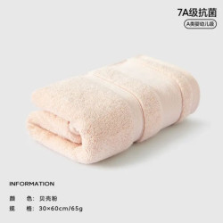 SANLI 10a抗菌毛巾纯棉贝壳粉30*60cm 3件 15.7元 - 线报酷