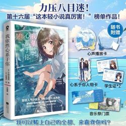 我依然心系于你 19.5元 - 86线报